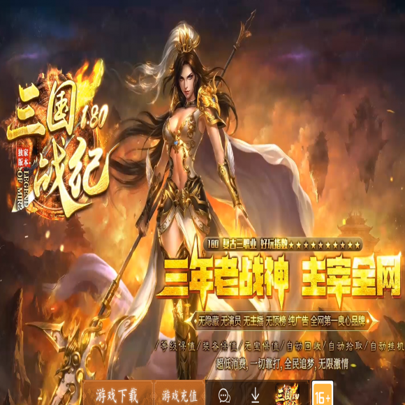 法道合击传奇游戏截图 法道合击传奇游戏截图