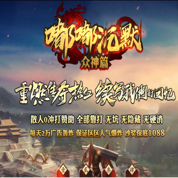 传奇合击新区传奇游戏截图 传奇合击新区传奇游戏截图