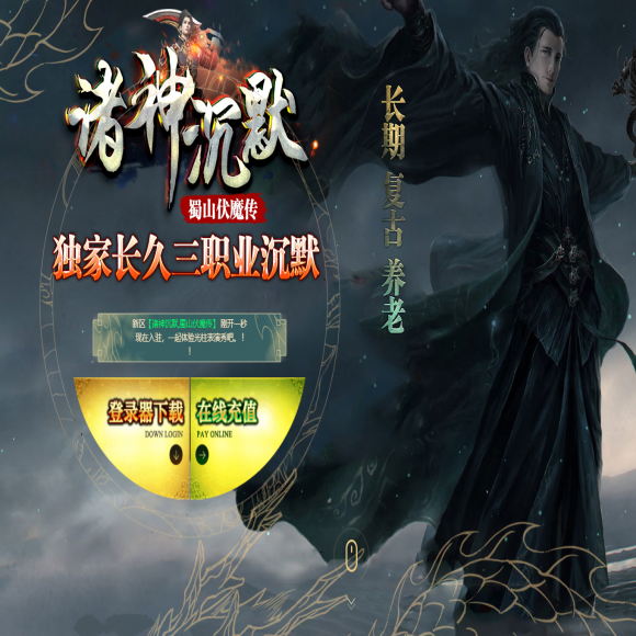 战战合击传奇游戏截图 战战合击传奇游戏截图