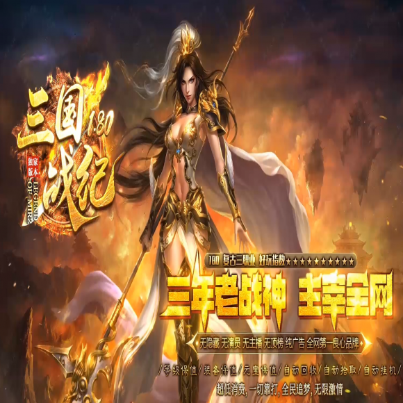 蹲过三个月的高爆连击传奇 实锤能长期玩的