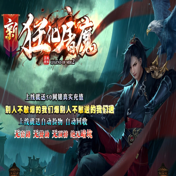 战战合击传奇游戏截图