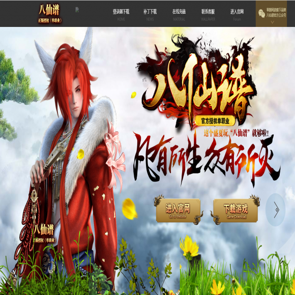 法道合击传奇游戏截图 法道合击传奇游戏截图