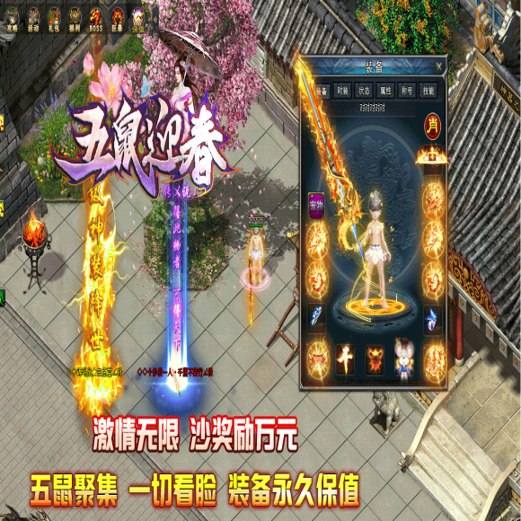 高爆连击传奇传奇游戏截图 高爆连击传奇传奇游戏截图