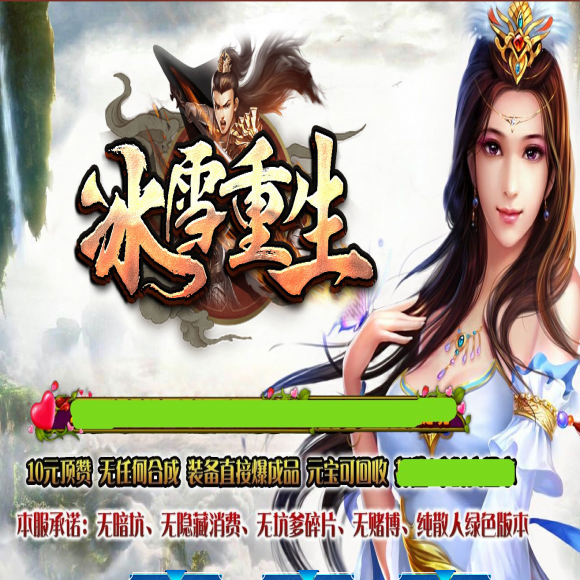 传奇合击新区传奇游戏截图 传奇合击新区传奇游戏截图