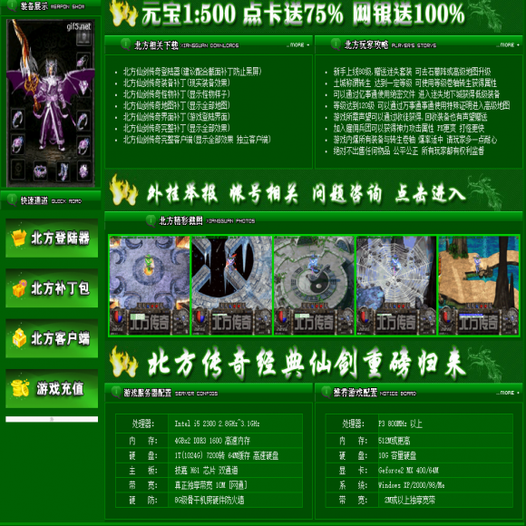 法道合击玩法实操攻略 适配各类法道传奇私