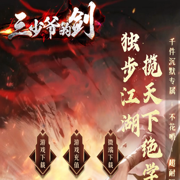 法道合击传奇游戏截图 法道合击传奇游戏截图