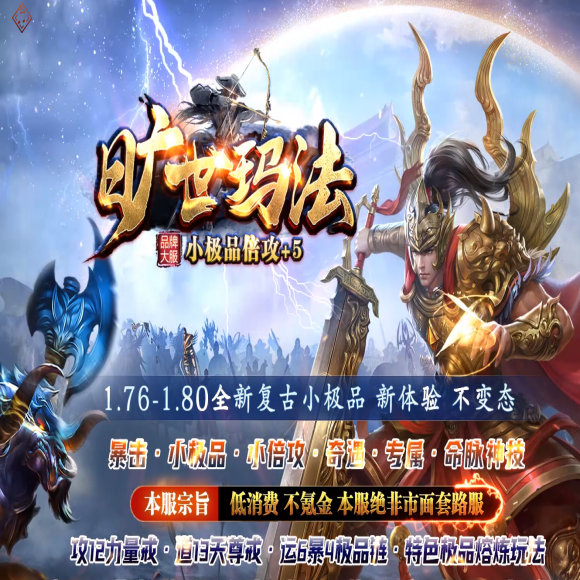 英雄合击攻略传奇游戏截图