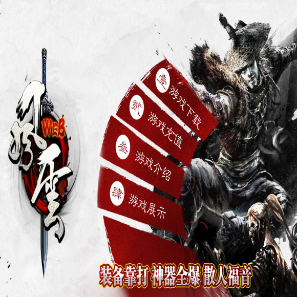 高爆连击传奇传奇游戏截图
