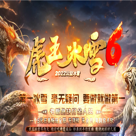 英雄合击攻略传奇游戏截图