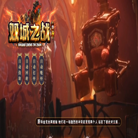 传奇合击新区传奇游戏截图 传奇合击新区传奇游戏截图