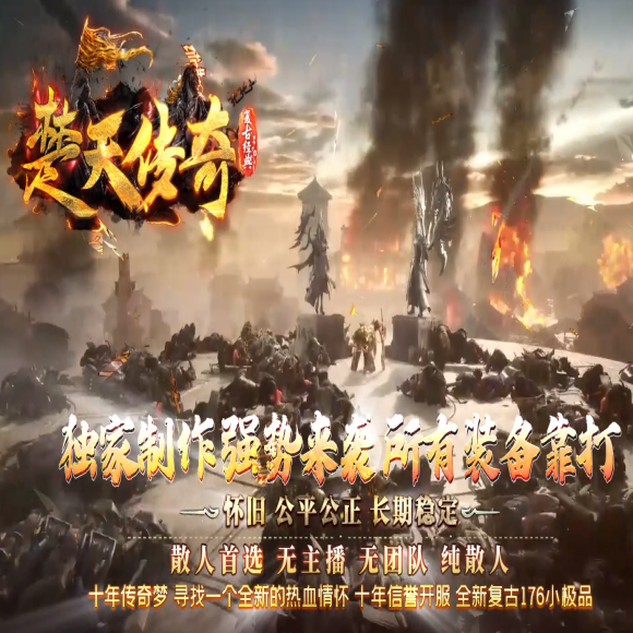 战战合击传奇游戏截图 战战合击传奇游戏截图