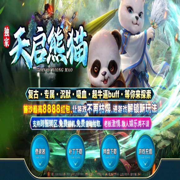 法道合击传奇游戏截图 法道合击传奇游戏截图