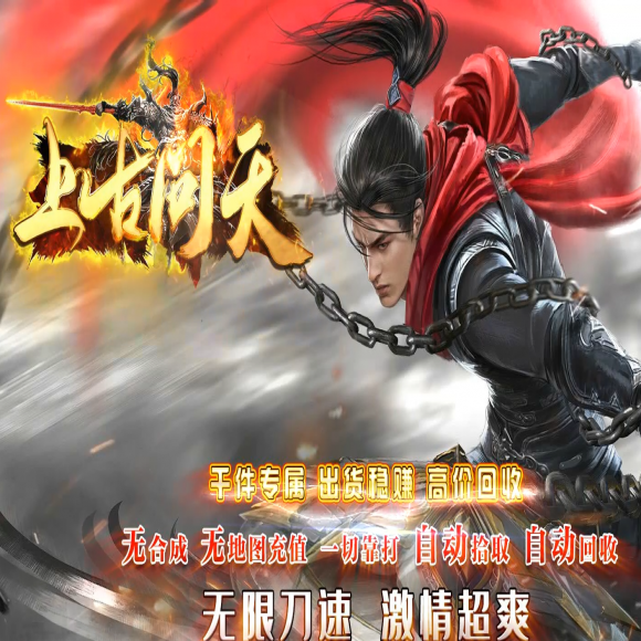 高爆连击传奇传奇游戏截图