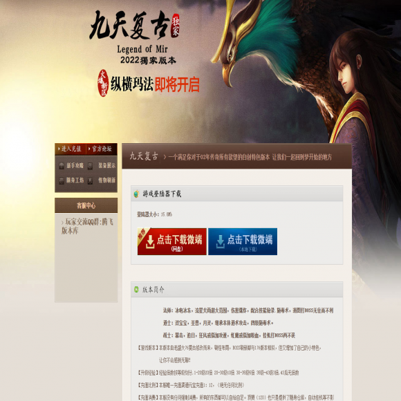 法道合击传奇游戏截图 法道合击传奇游戏截图