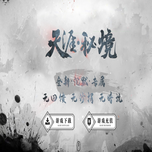 传奇合击新区传奇游戏截图 传奇合击新区传奇游戏截图