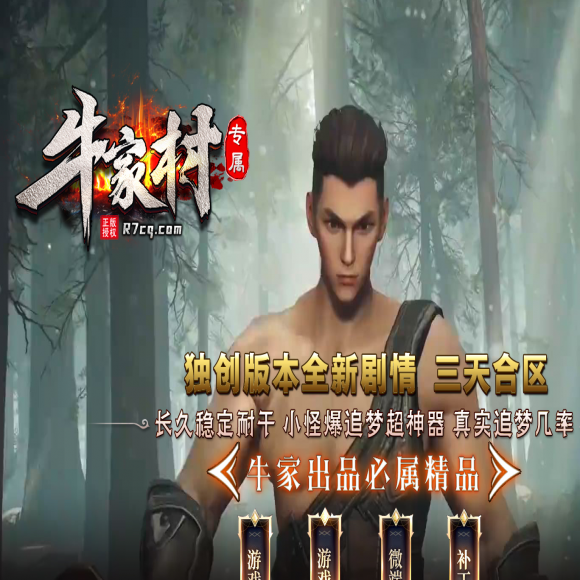 法道合击传奇游戏截图 法道合击传奇游戏截图