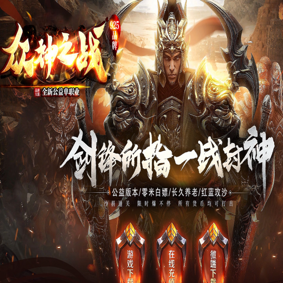 选对路线的战战合击，才是能稳赚的打金玩法