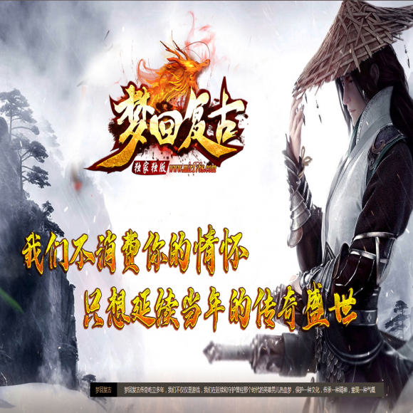 传奇合击新区传奇游戏截图 传奇合击新区传奇游戏截图