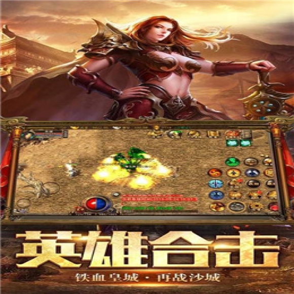 单职业英雄合击攻略 控节奏赚实利的实操逻